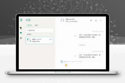 价值5800元的【智优客服2.0】多语言客服Saas客服多商户客服客服系统在线客服聊天系统-启航资源