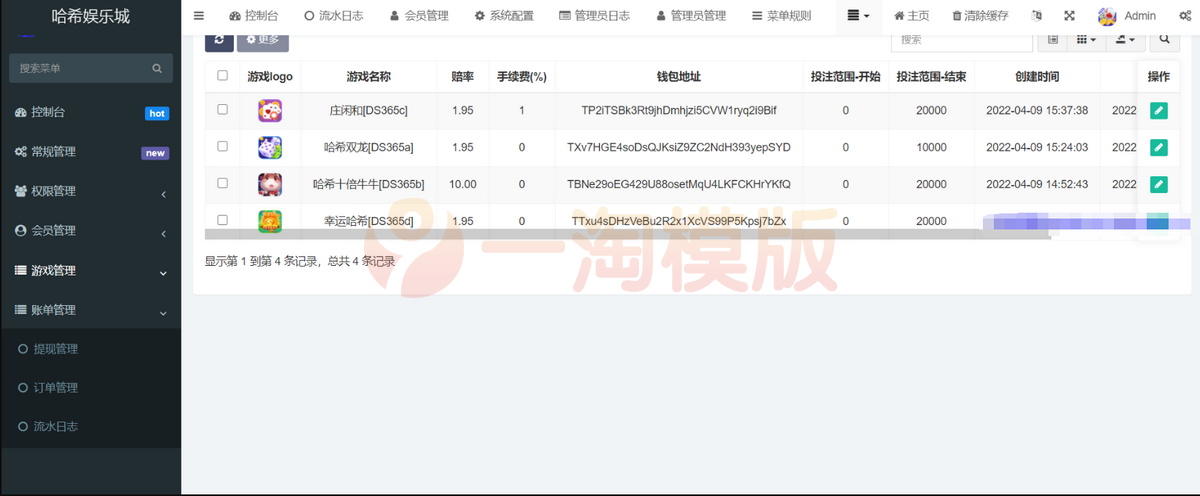 图片[3]-哈希值竞猜源码支持四种玩法/纯合约的返奖源码下载-启航资源