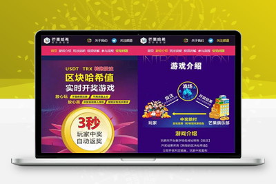 哈希值竞猜源码支持四种玩法/纯合约的返奖源码下载-启航资源