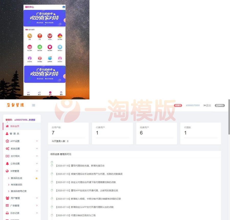 图片[1]-最新可用独角兽双端V1.2开源免费版-启航资源