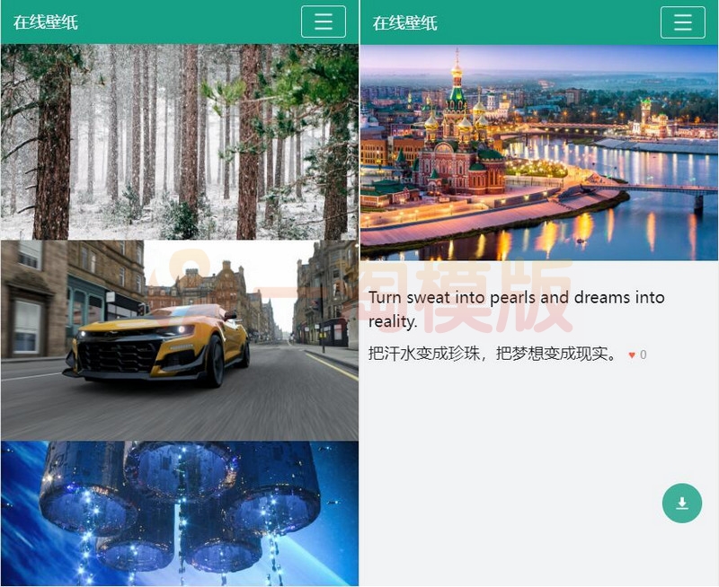 图片[2]-亲测可做引流的自动采集在线电脑壁纸php源码v2.0自适手机应端-启航资源