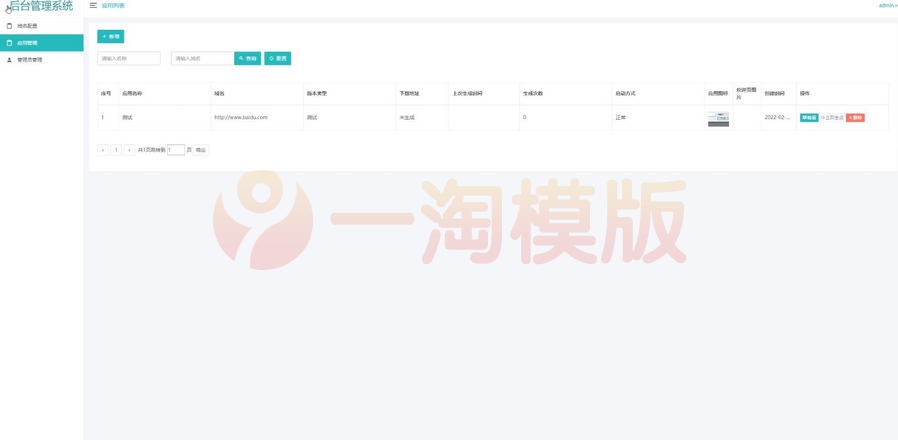 图片[2]-价值8000的解决APK报毒程序源码下载+视频搭建教程-启航资源