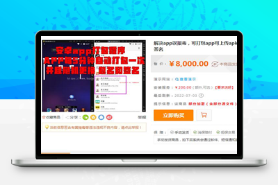 价值8000的解决APK报毒程序源码下载+视频搭建教程-启航资源
