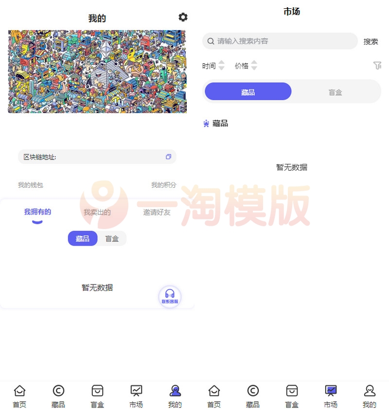 图片[1]-NFT数藏源码 已接支付 数字藏品源码-启航资源