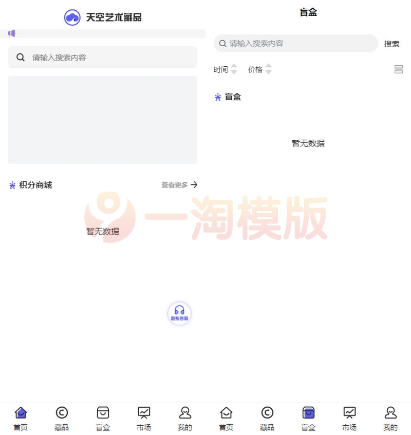 图片[2]-NFT数藏源码 已接支付 数字藏品源码-启航资源