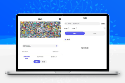 NFT数藏源码 已接支付 数字藏品源码-启航资源