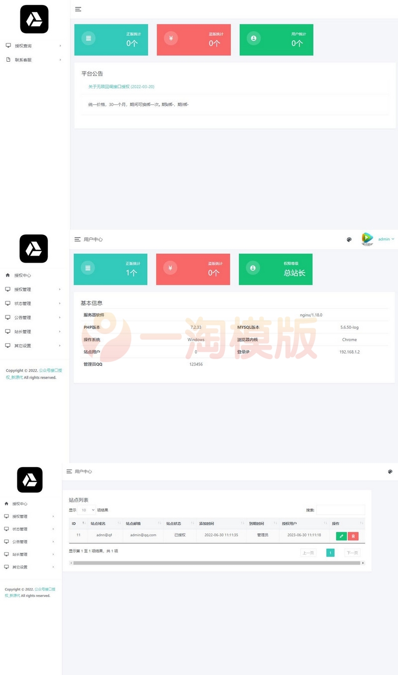图片[1]-亲测微信公众号无限回调授权系统源码+搭建教程-启航资源