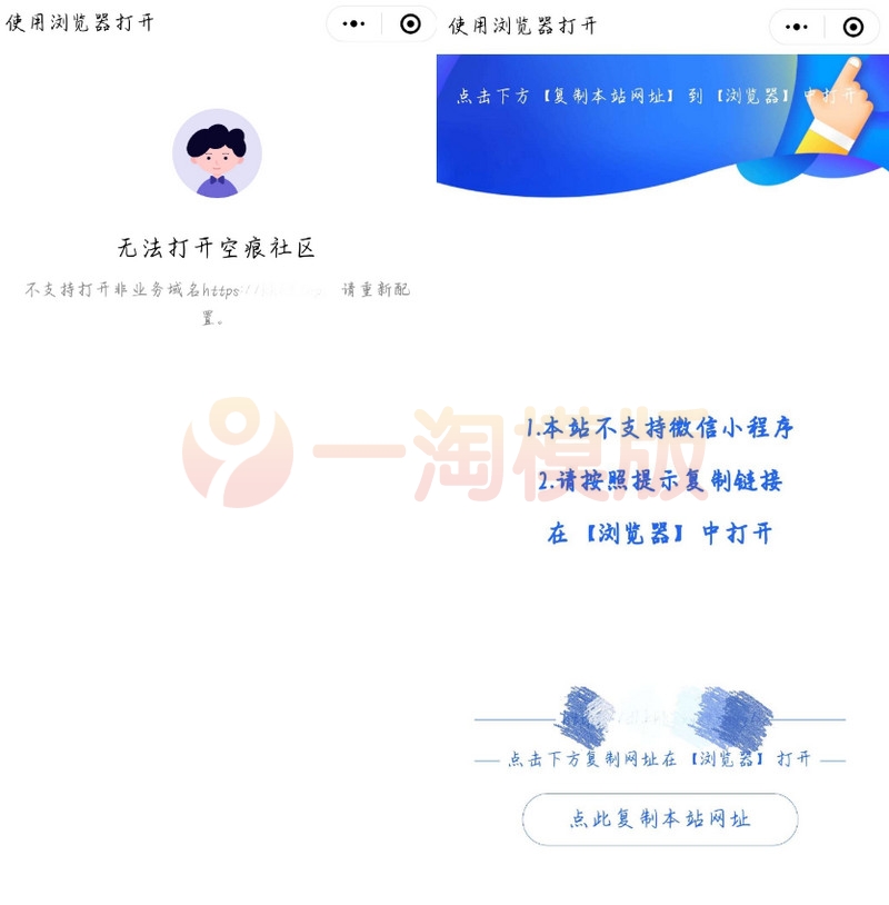 图片[1]-亲测Q/W防洪跳转页面 微信小程序跳转到未备案域名-启航资源