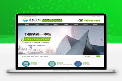 亲测建筑节能遮阳物件类营销型网站pbootcms模板 节能建筑类网站源码下载-启航资源