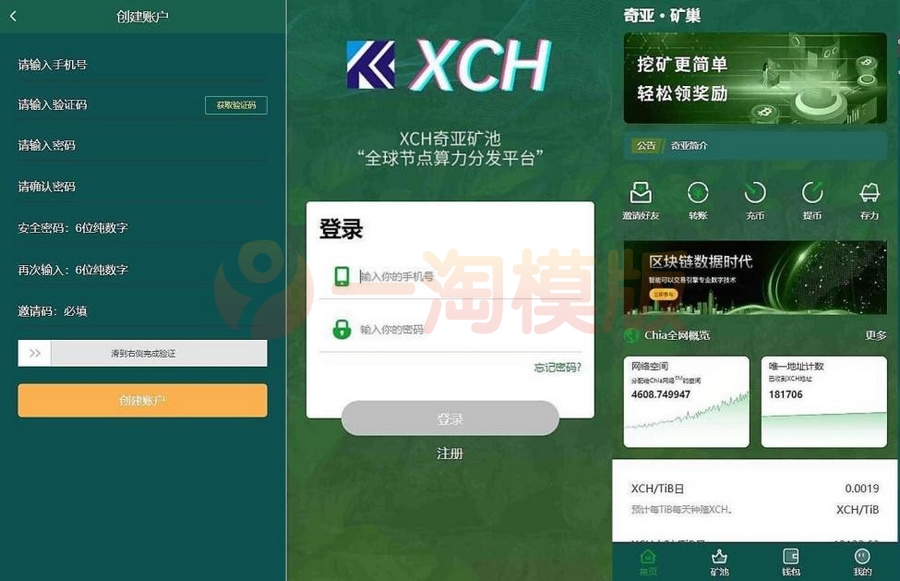 图片[1]-新BZZ分币系统/PHA分币系统/XCH/chia分币 奇亚分币系统/BTH/ETH挖矿-启航资源