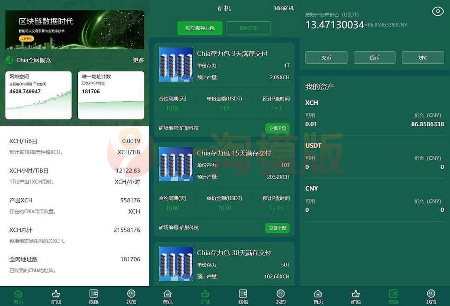图片[2]-新BZZ分币系统/PHA分币系统/XCH/chia分币 奇亚分币系统/BTH/ETH挖矿-启航资源
