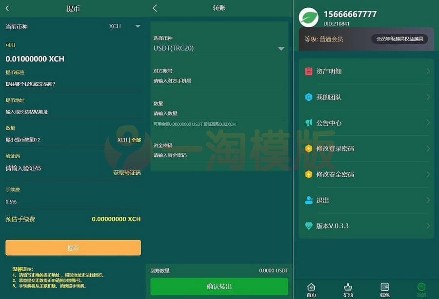 图片[3]-新BZZ分币系统/PHA分币系统/XCH/chia分币 奇亚分币系统/BTH/ETH挖矿-启航资源