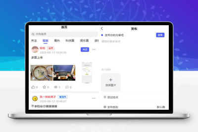 朋友圈社区程序源码/基于thinkphp5.1+uniapp-启航资源