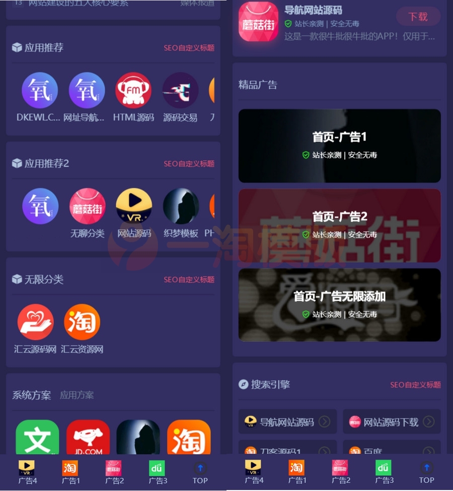图片[2]-亲测全网首发独角兽软件库系统+PC手机自适应-启航资源