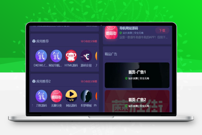 亲测全网首发独角兽软件库系统+PC手机自适应-启航资源