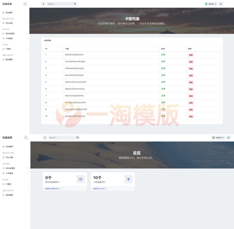 图片[2]-亲测无后门可运营的玖逸云黑免费无加密版本源码-启航资源