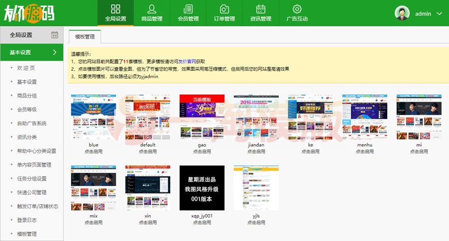图片[2]-亲测【会员投稿】友价T5仿虚拟交易商城网站源码-启航资源
