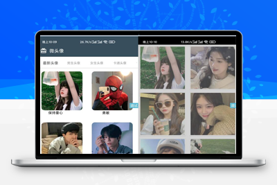 微头像 v2.1.8版全套iApp源码-启航资源