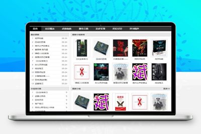 亲测Gxlcms有声小说系统/小说听书系统源码-启航资源