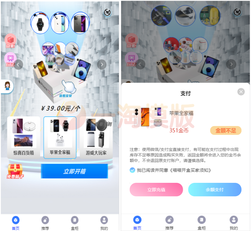 图片[1]-亲测开源H5盲盒商城源码系统4.0vue+TP5php框架开发开源网站+安装教程-启航资源