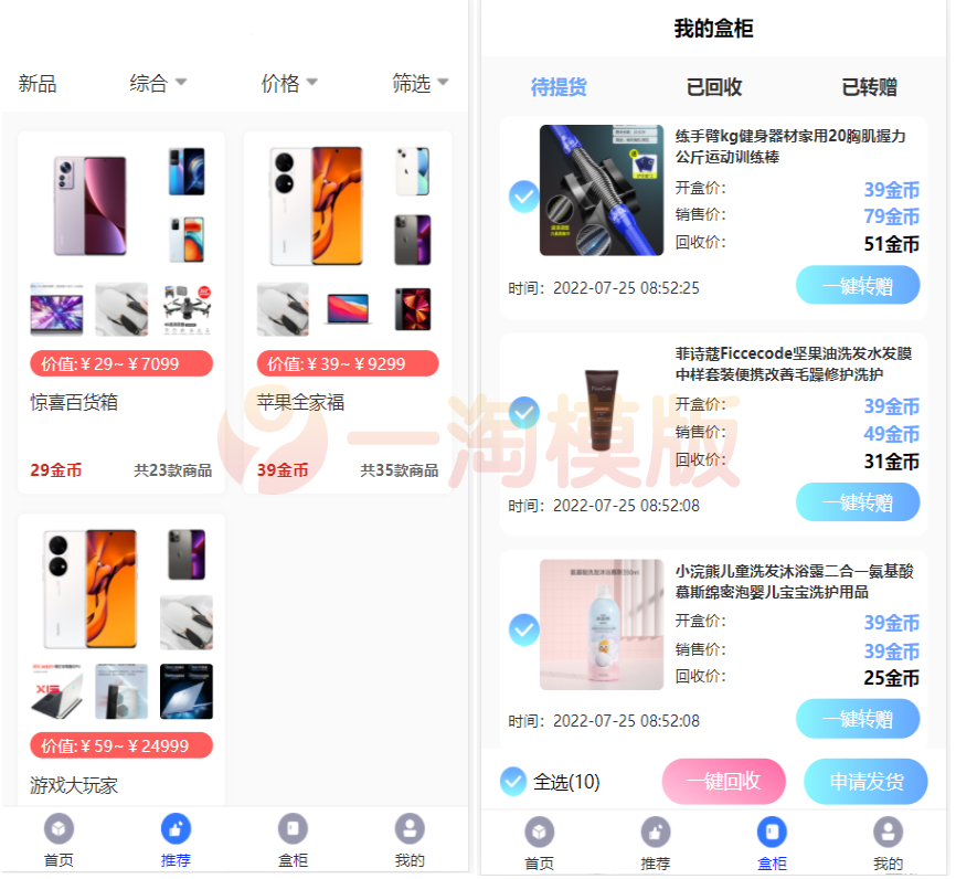 图片[2]-亲测开源H5盲盒商城源码系统4.0vue+TP5php框架开发开源网站+安装教程-启航资源