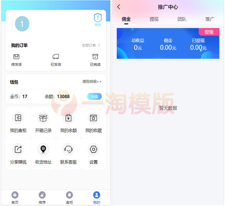 图片[3]-亲测开源H5盲盒商城源码系统4.0vue+TP5php框架开发开源网站+安装教程-启航资源