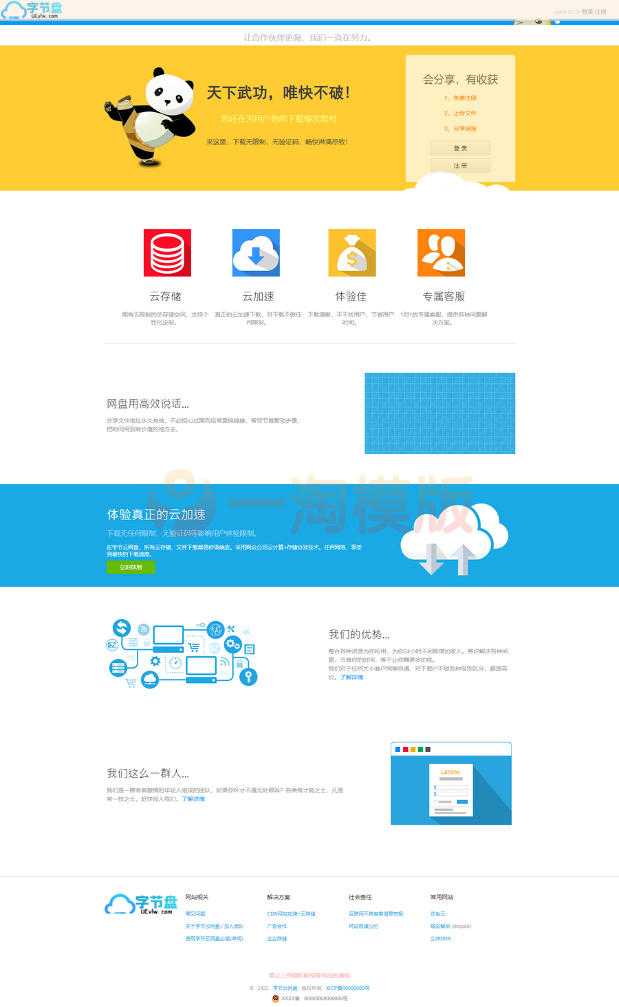 图片[1]-亲测ThinkPHP高仿蓝奏云网盘源码对接易支付系统程序-启航资源