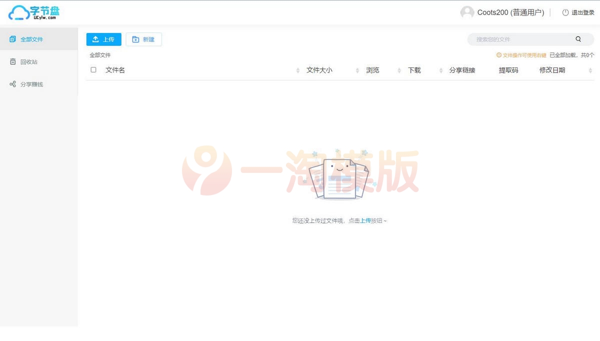 图片[2]-亲测ThinkPHP高仿蓝奏云网盘源码对接易支付系统程序-启航资源