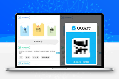 一款好看的iapp捐赠榜单源码 可编辑-启航资源
