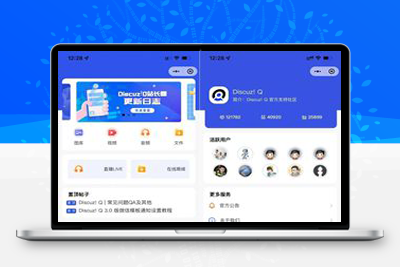 基于uniapp开发DiscuzQ社区的ios和安卓、小程序H5源码-启航资源