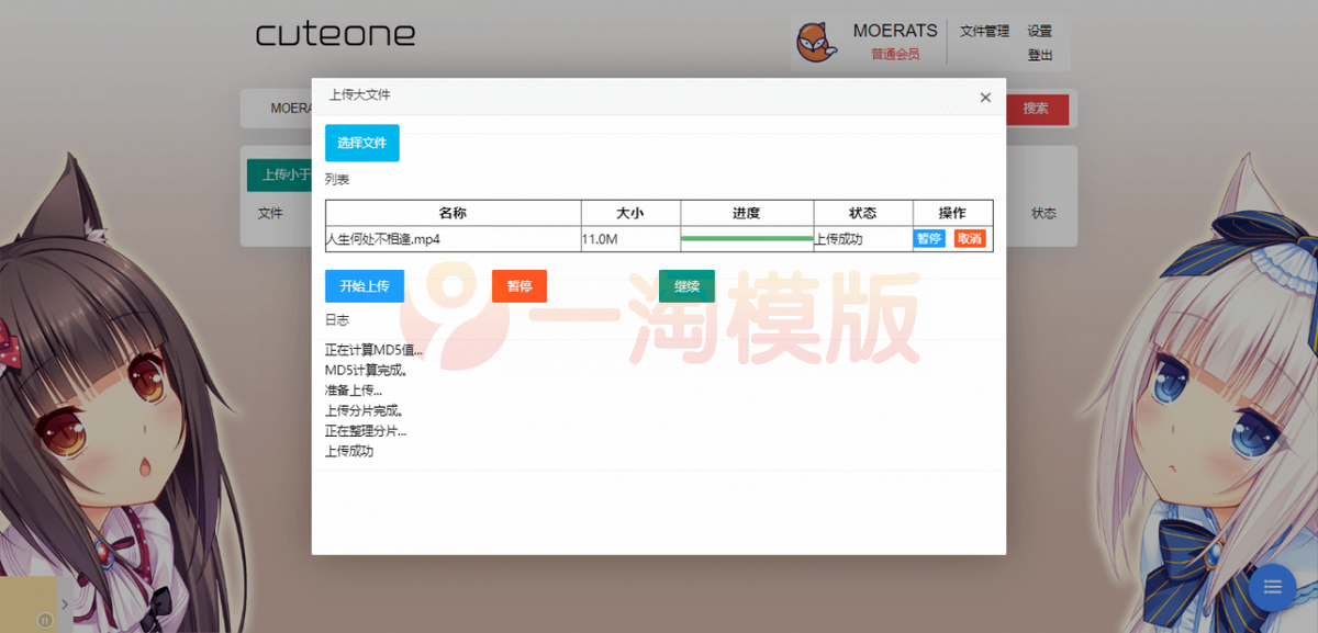 图片[1]-一款基于Python3的OneDrive多网盘挂载程序，带会员/同步等功能-启航资源