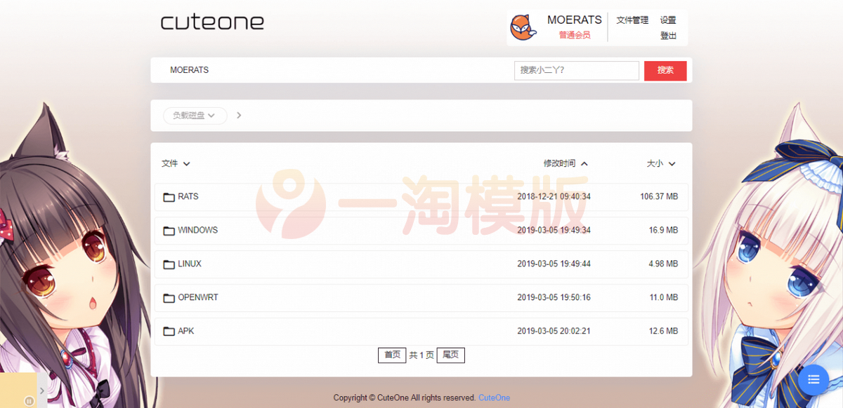 图片[2]-一款基于Python3的OneDrive多网盘挂载程序，带会员/同步等功能-启航资源