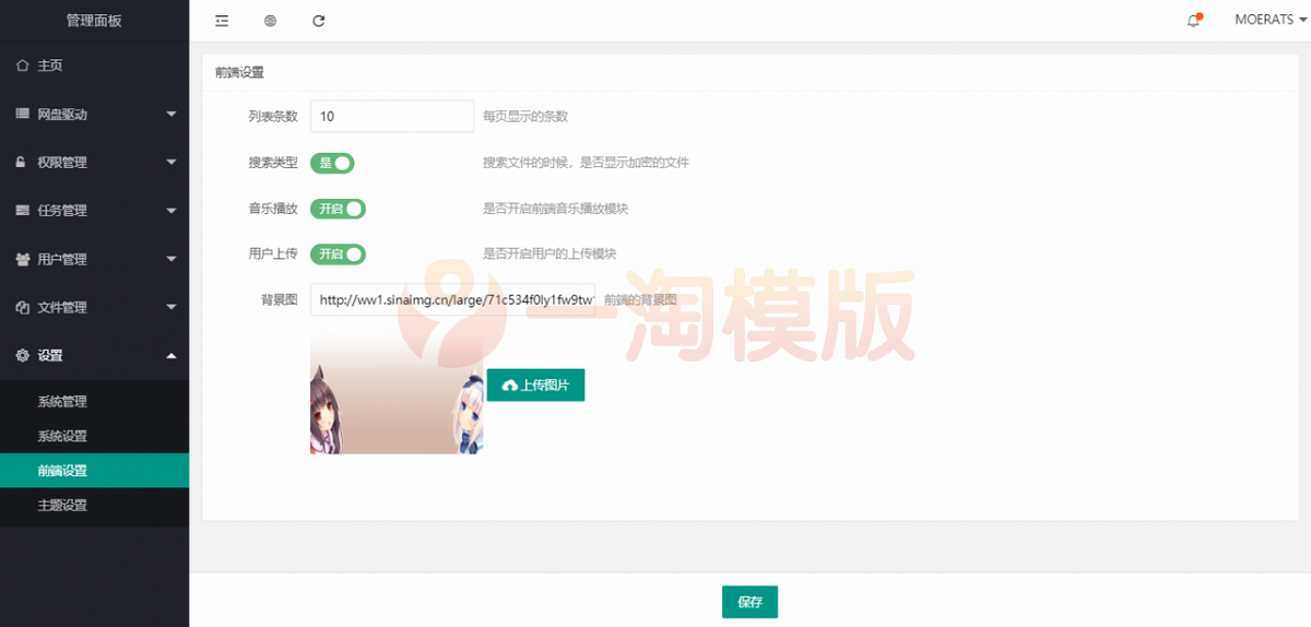 图片[3]-一款基于Python3的OneDrive多网盘挂载程序，带会员/同步等功能-启航资源