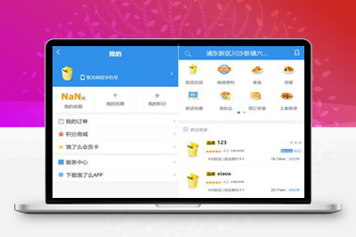 仿饿了吗外卖平台系统/带手机端后台管理-启航资源