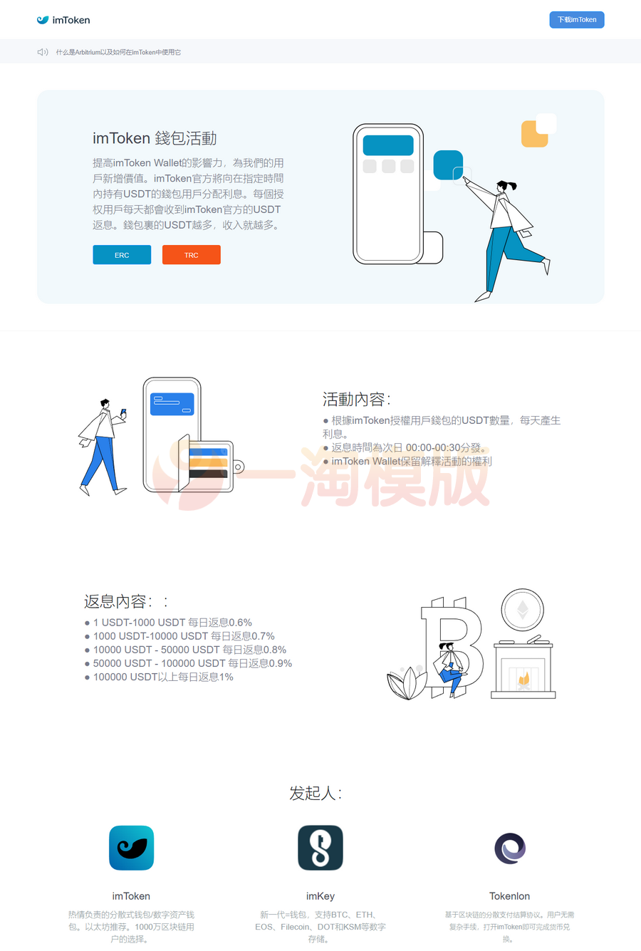 图片[1]-亲测2022最新多模式秒U盗U系统源码+46种模式+可正常提币-启航资源
