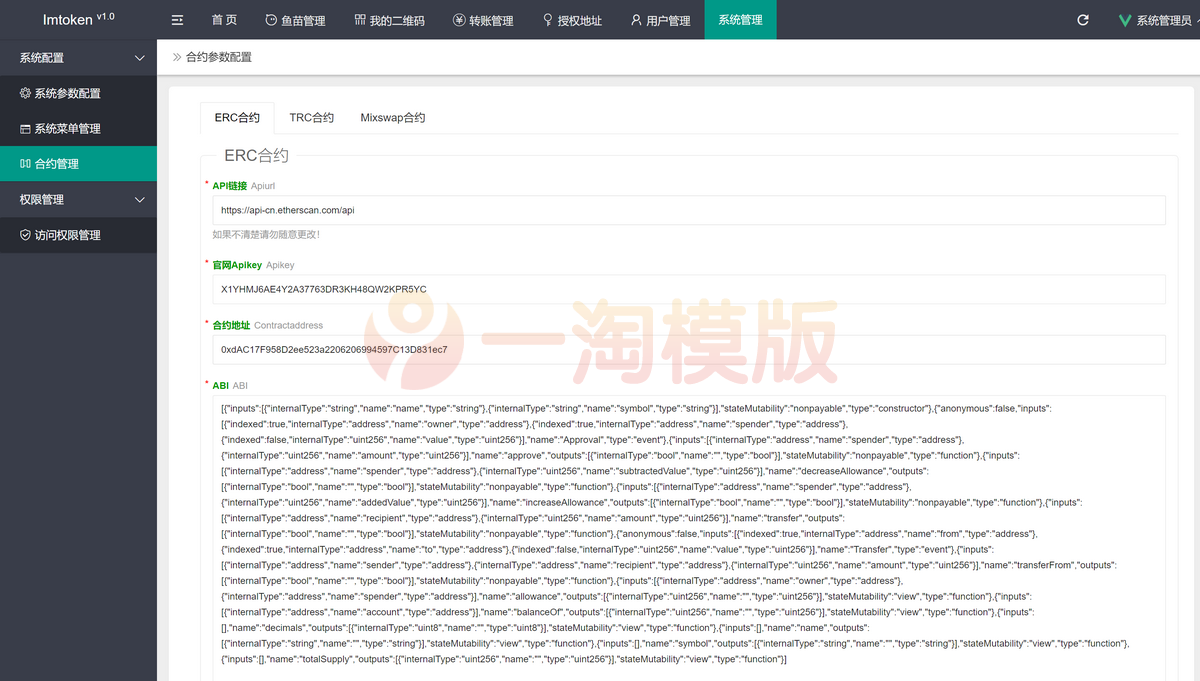 图片[3]-亲测2022最新多模式秒U盗U系统源码+46种模式+可正常提币-启航资源
