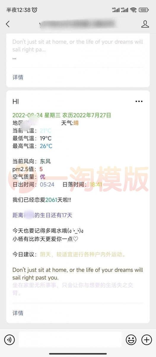 图片[1]-php版本源码公众号天气推送源码 +教学 +自动版本-启航资源