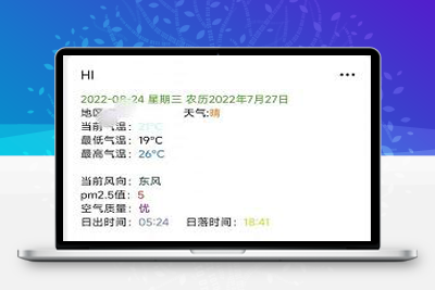 php版本源码公众号天气推送源码 +教学 +自动版本-启航资源
