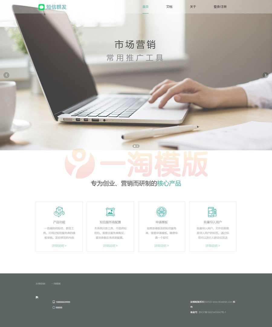 图片[1]-亲测互站卖800多的盈利旗舰版短信群发营销工具/短信营销群发系统源码-启航资源