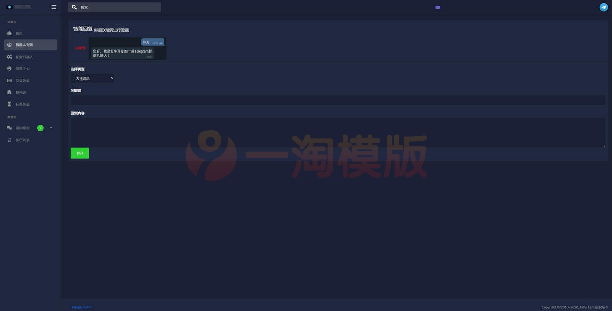 图片[1]-亲测运营版Telegram电报机器人系统/关键词回复/Telegram消息自动回复-启航资源