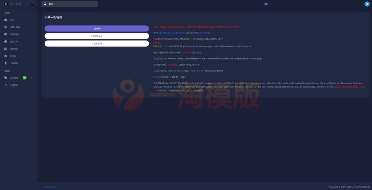 图片[3]-亲测运营版Telegram电报机器人系统/关键词回复/Telegram消息自动回复-启航资源