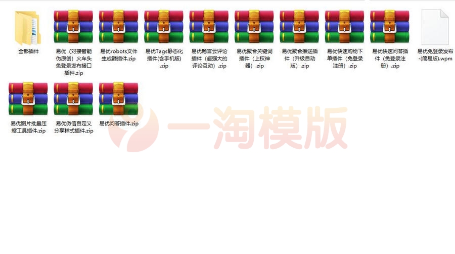 图片[1]-精品2022年最新易优CMS全套插件集合/EyouCMS全插件集合下载+在线安装补丁-启航资源