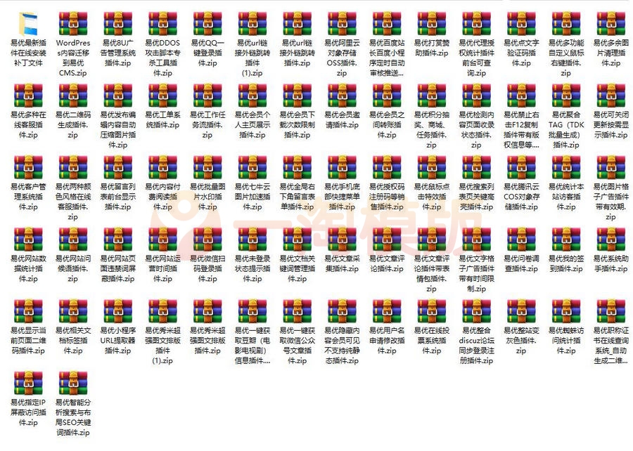 图片[2]-精品2022年最新易优CMS全套插件集合/EyouCMS全插件集合下载+在线安装补丁-启航资源