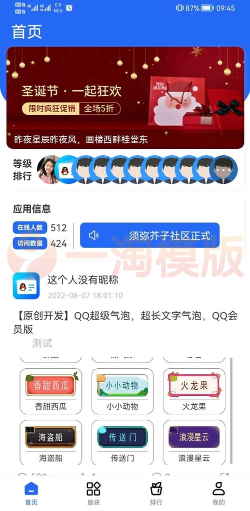 图片[1]-默然后台二开版论坛社区APP源码-启航资源