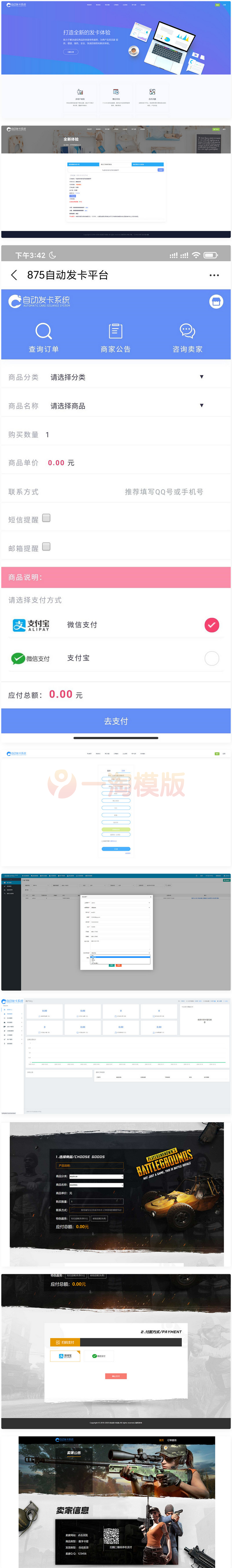 图片[1]-修复版知宇发卡企业级发卡平台完整源码/多商户入驻+对接微信公众号-启航资源