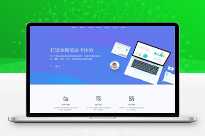 修复版知宇发卡企业级发卡平台完整源码/多商户入驻+对接微信公众号-启航资源