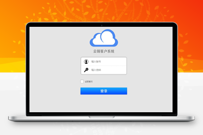 精品2022新版PHP云进销存系统ERP销售库存仓库员工管理系统源码-启航资源