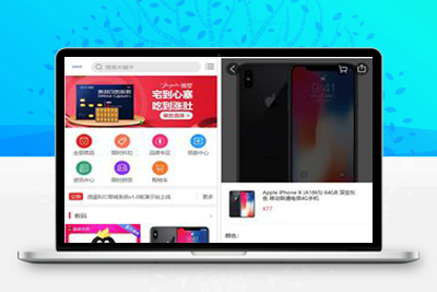 亲测修复版个人商城逍遥B2C二开商城系统源码可商用版/拼团拼购优惠折扣秒杀源码-启航资源