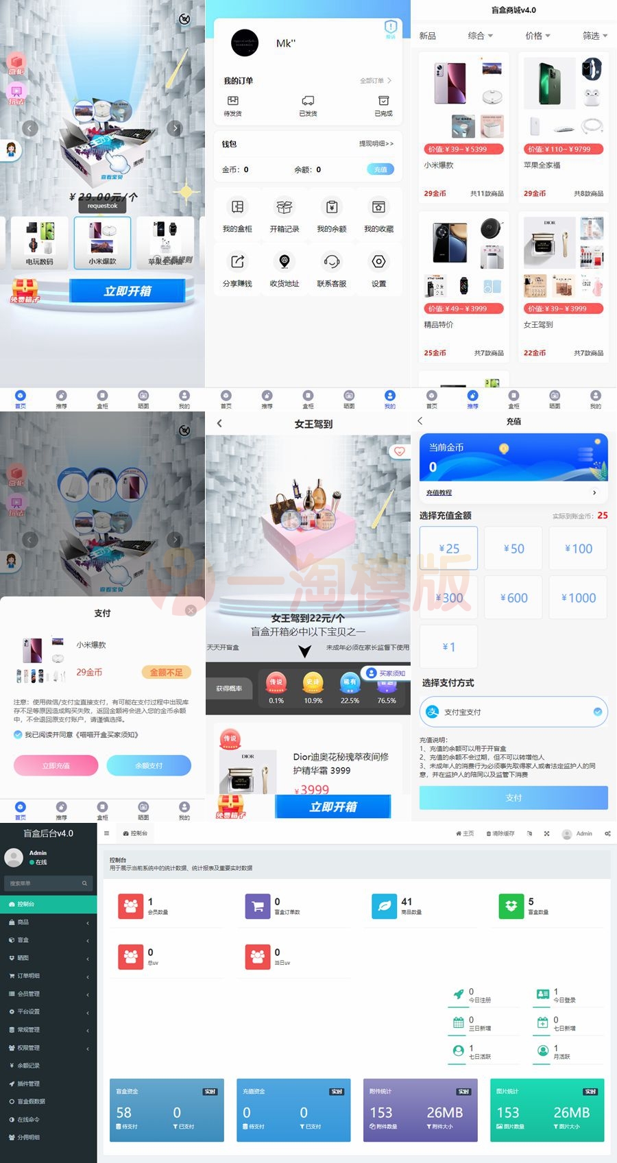 图片[1]-亲测开源H5盲盒商城系统v4.0源码/无阉割版本 源码分享+搭建教程-启航资源