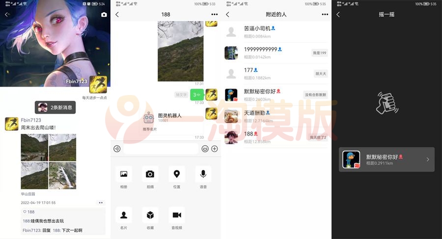 图片[1]-即时通讯聊天安卓APP源码Uniapp+SpringBoot-启航资源